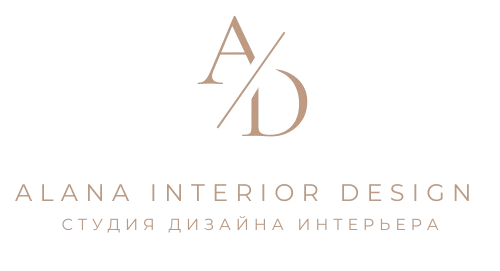ALANA INTERIOR DESIGN STUDIO